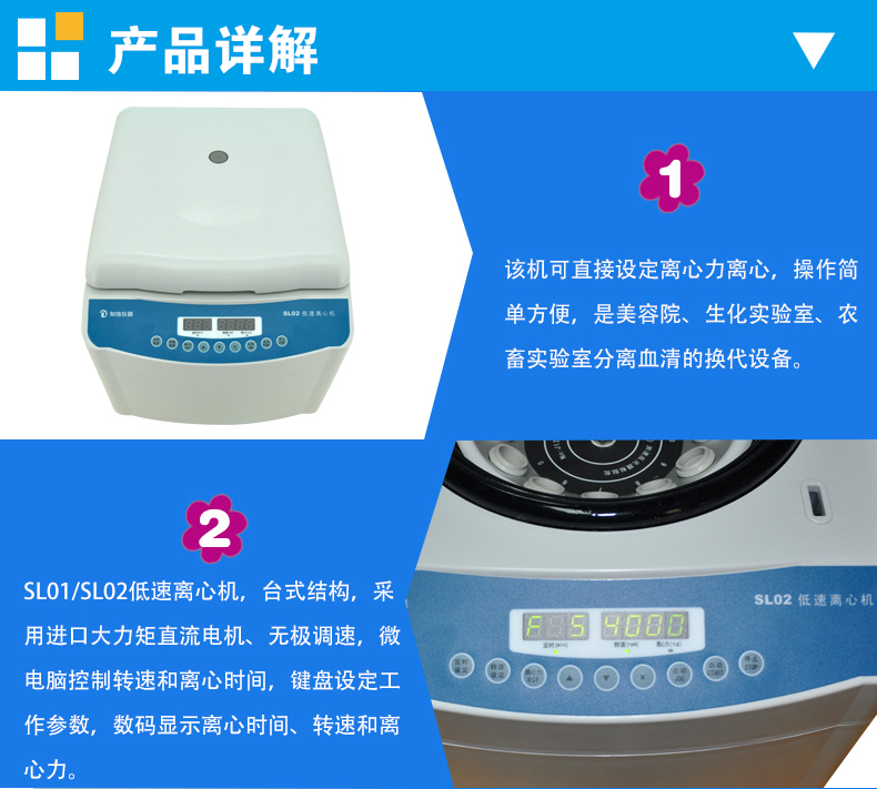 知信離心機(jī)